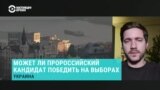 "Это будет борьба в своих электоральных пузырях". Политолог Олег Саакян — о президентских выборах в Украине